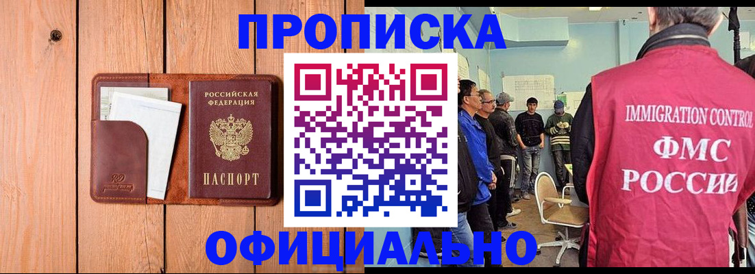 временная регистрация для школы в Вяземском