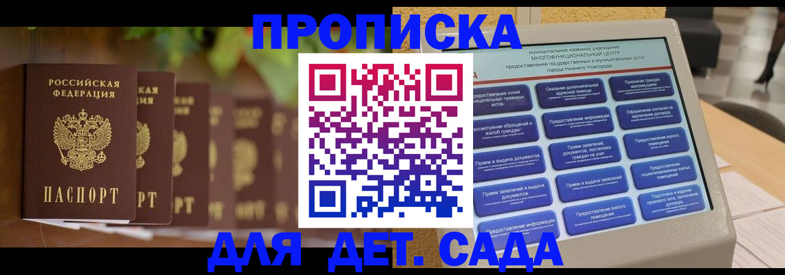 временная регистрация законно в Вяземском