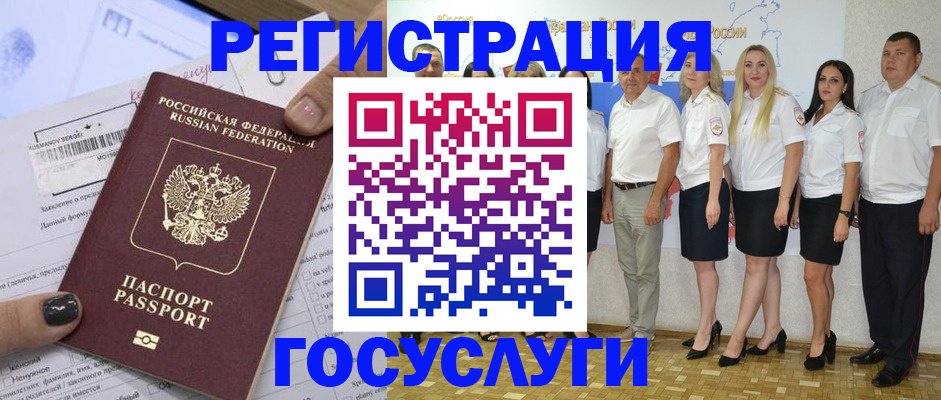 миграционный учет в Вяземском