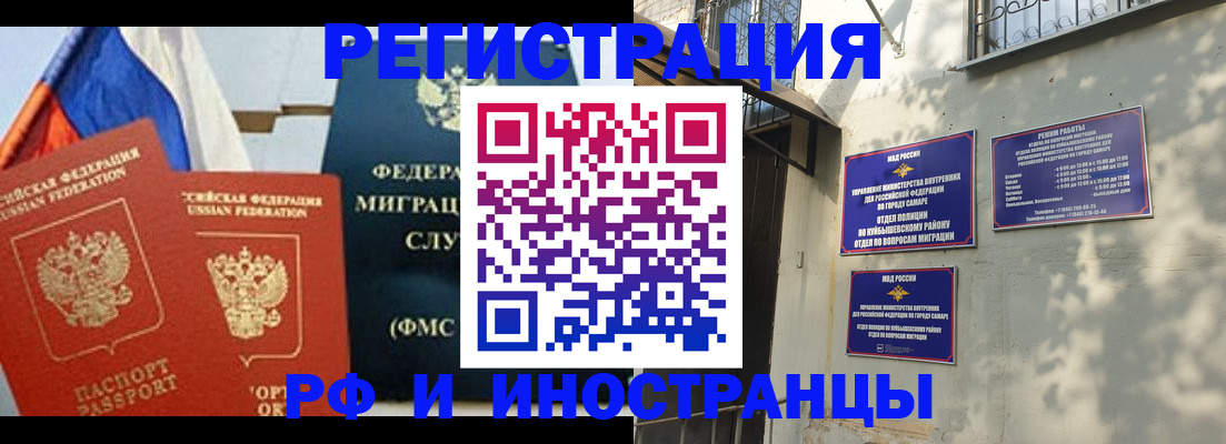 временная регистрация надежно в Вяземском