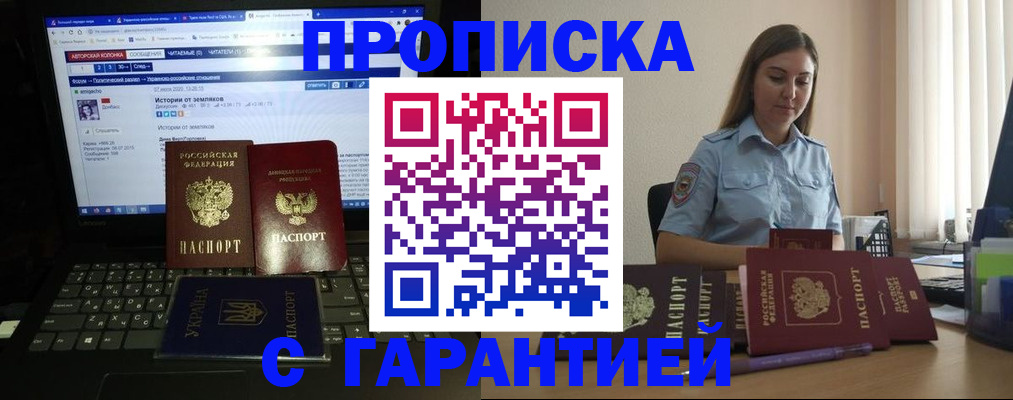 временная регистрация для всех в Вяземском