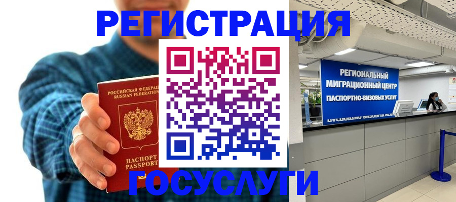 прописка от собственника в Вяземском